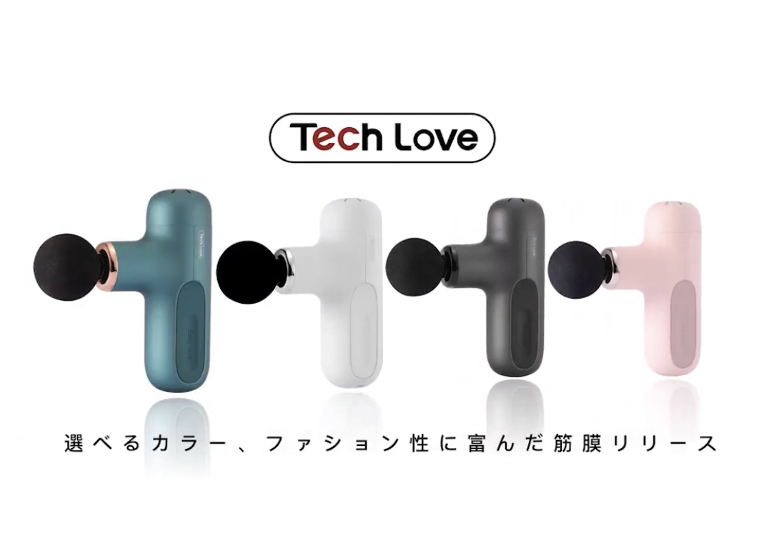 大愛商品 Tech Love CuteX 筋膜リリースガン 最新作の-css.edu.om