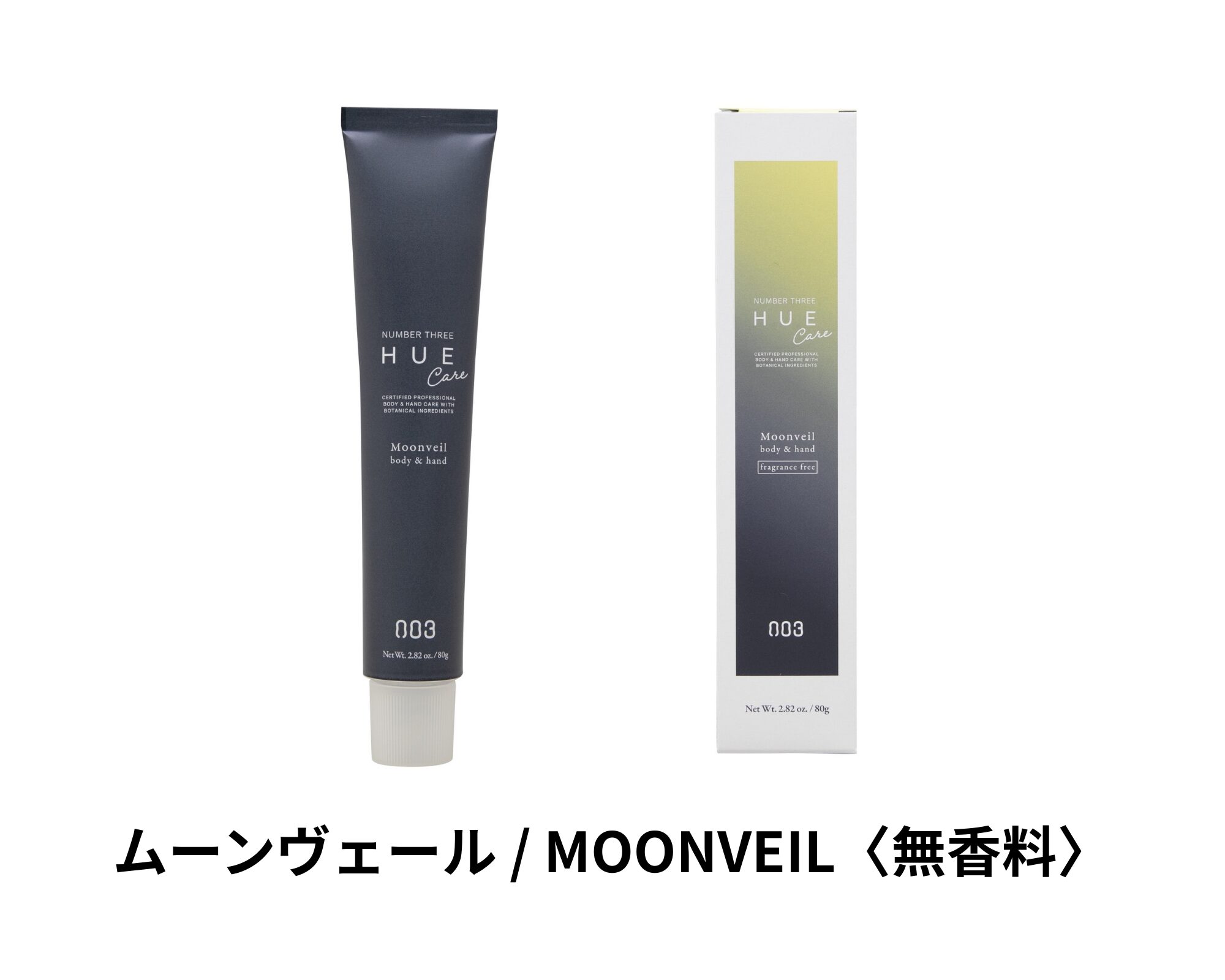 ムーンヴェール / MOONVEIL〈無香料〉 ナンバースリー ヒュウナイトケア