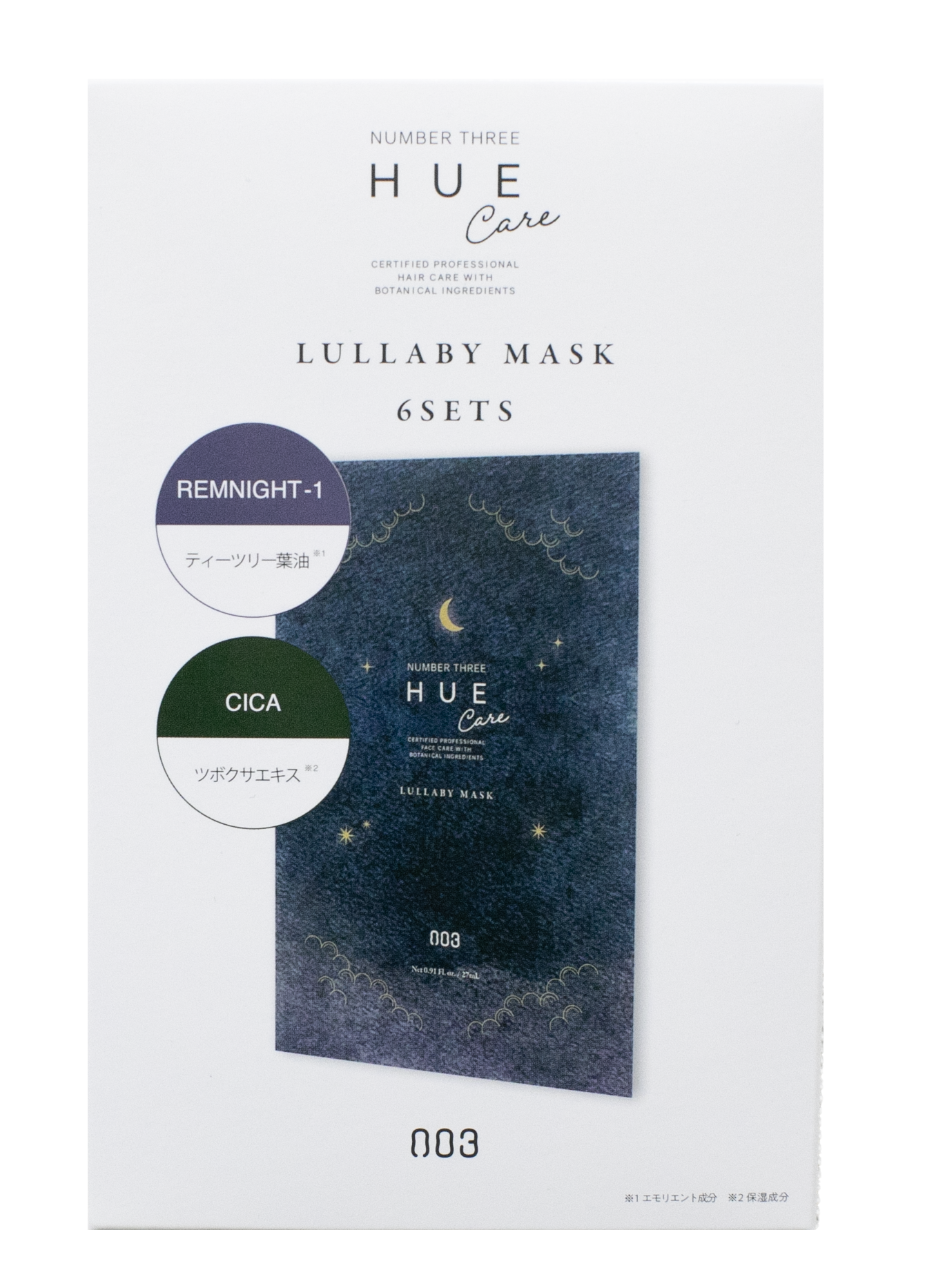 LULLABY MASK(ララバイマスク)〈6枚入り〉 ナンバースリー ヒュウナイトケア